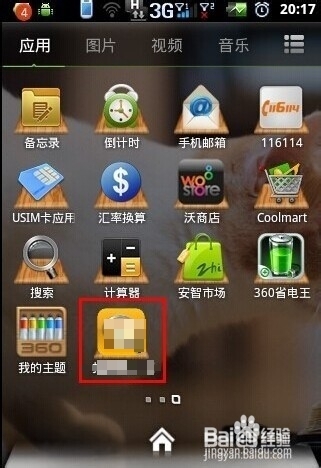 用3.jpg